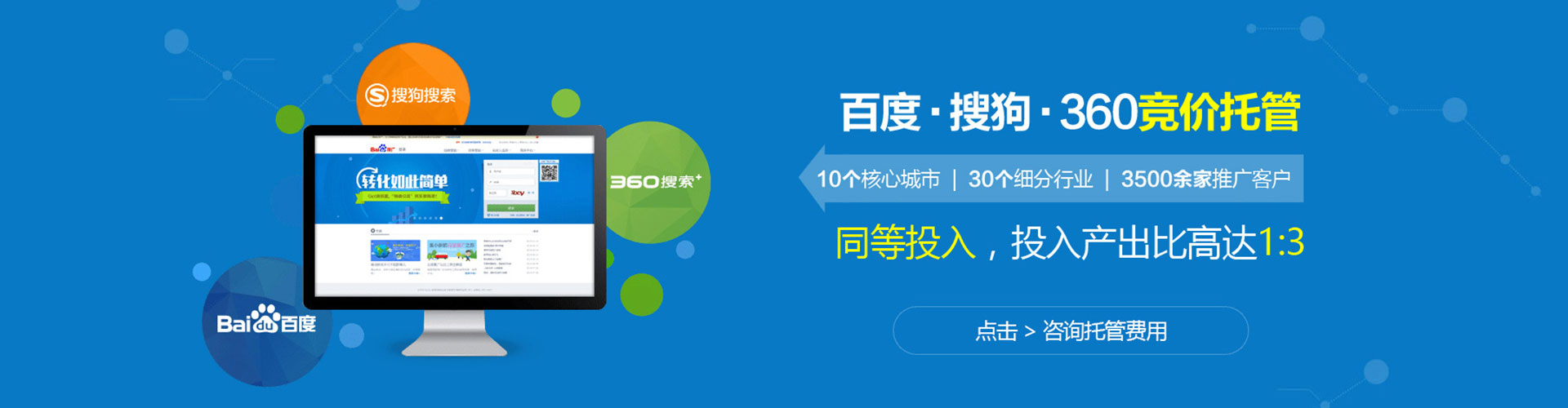 涡阳百度竞价广告